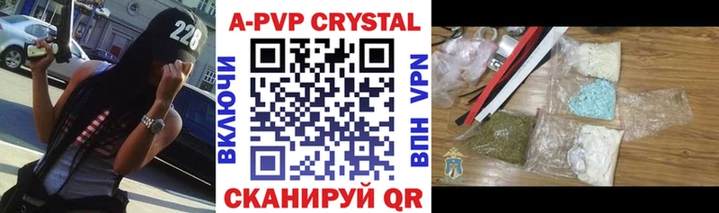 A PVP кристаллы Остров