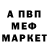 Первитин витя Alibee 666