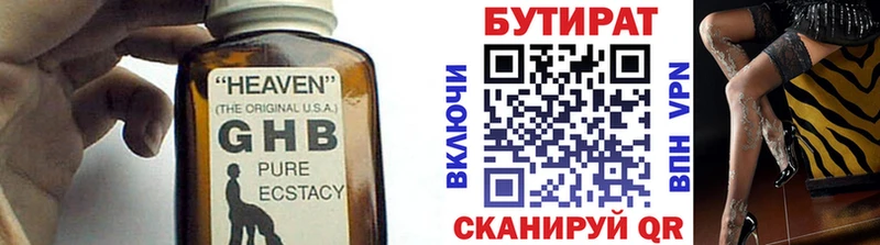 БУТИРАТ вода где продают Остров