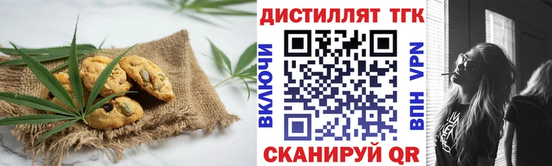 Печенье с ТГК марихуана Остров