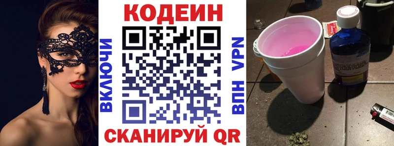 Кодеиновый сироп Lean Purple Drank  Остров 