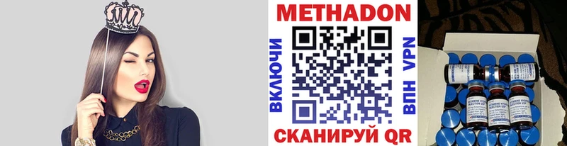 Метадон methadone  Остров 